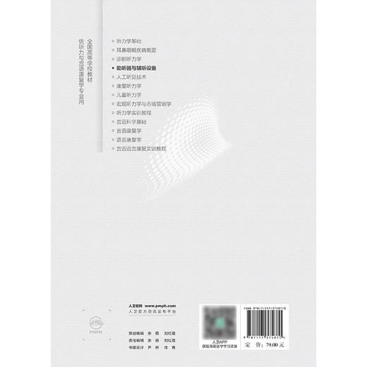 助听器与辅听设备 商品图2