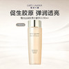 【清仓特价】Estee Lauder/雅诗兰黛胶原水智妍水200ml 商品缩略图0