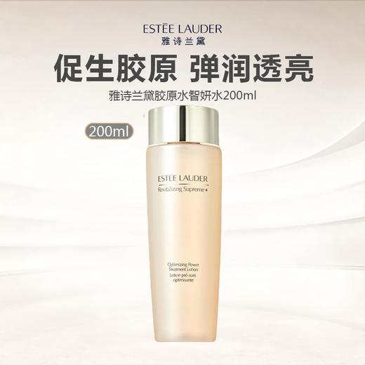 【清仓特价】Estee Lauder/雅诗兰黛胶原水智妍水200ml 商品图0