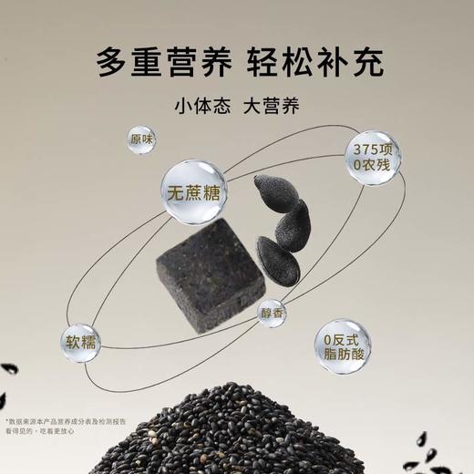 【买2发3买3发5】五黑八珍糕五黑谷物糕药食同源以黑养黑谷物食材科学搭配营养美味不甜腻素食茶点150g/盒 商品图2