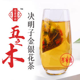 五行木复方饮