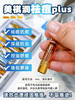 美祺润净痘精华2.2ml加南光2ml配1.0滚针操作包一套 商品缩略图1