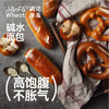 （大餐救星）碱法原麦全麦碱水面包无蔗糖无油咸味健康低脂饱腹即食 商品缩略图4