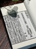 清光绪李光明庄的状元阁本《古文观止》 商品缩略图9