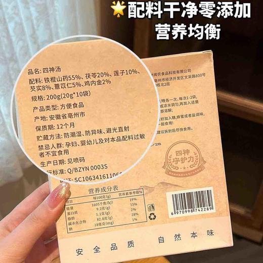 [屁侠推荐]清心堂四神汤200g盒装冲饮铁棍山药茯苓莲子芡实粉健康即食包邮  商品图4