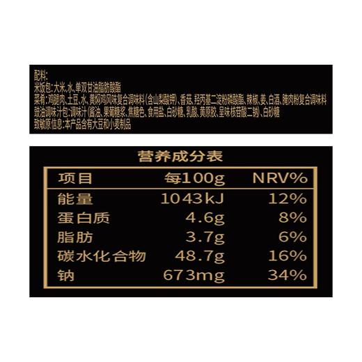 海底捞黄焖鸡饭自热米饭 187g 商品图3