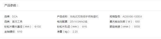 DCA东成 充电式无刷角向磨光机 ADSM06-100EM 商品图1