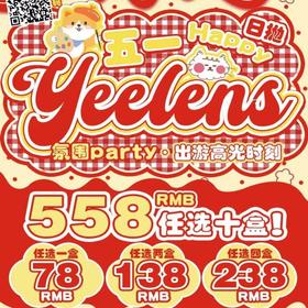 【Yeelens日抛 C37】ins风高级冷感灰调绿棕