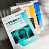 大学信息技术1-4 第四版 基础教程 数字媒体基础与实践 数据分析与可视化实践 人工智能基础与实践 商品缩略图1