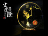 文运昌隆 魁星水晶摆台 摆件 商品缩略图1