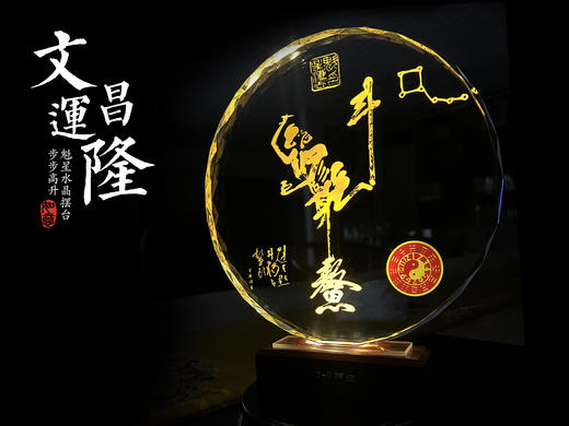 文运昌隆 魁星水晶摆台 摆件 商品图1