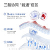 奢思雅 清润祛痘精华液 商品缩略图2