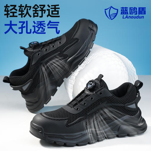 蓝鸥盾夏季款劳保鞋男防砸防刺安全鞋钢包头工作鞋轻便透气 商品图3