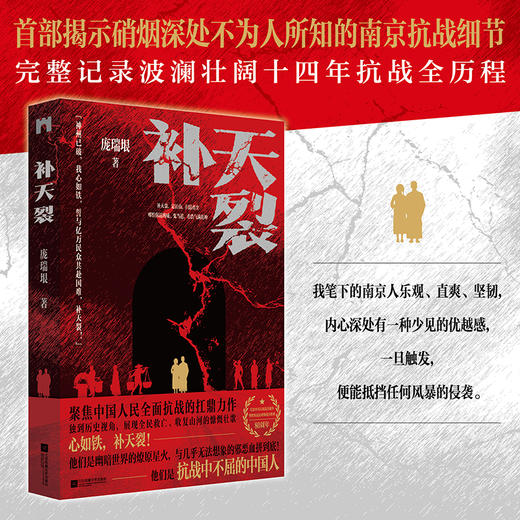 补天裂 商品图2