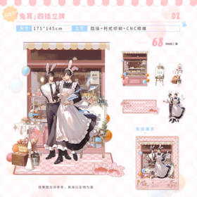 放学等我 第三期 兔耳 四插亚克力立牌 国谷 耽美