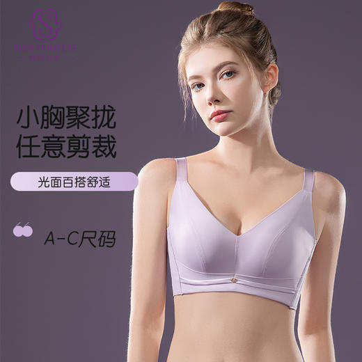 裸感主义无钢圈聚拢文胸 商品图2