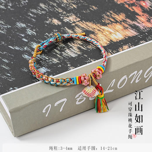 【端午五彩绳】手工精编织手链可调节 男女儿童皆可戴 商品图5