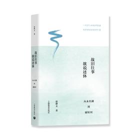 故旧往事 欲说还休