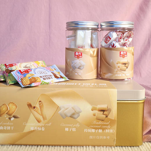 春光  椰香团圆什锦礼盒532g 商品图3