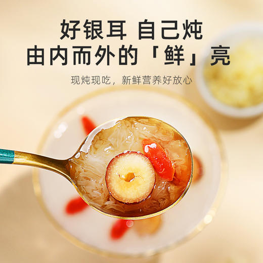 【杞里香精选古田丑耳银耳片35g、55g】糯耳可搭配皂角米桃胶百合莲子羹汤材料 商品图6
