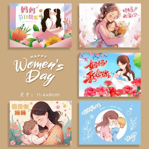 母亲节贺卡 手写祝福留言卡小张送妈妈礼物 烘焙鲜花店伴手礼装饰小卡片 随机1张 商品图0