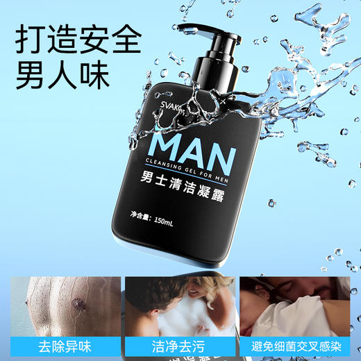 【男士清洁凝露】SVAKOM 司沃康男士阴茎清洁清洗护理凝露情趣男用品夫妻房事私处用 商品图1
