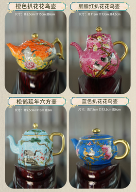 扒花花鸟壶系列