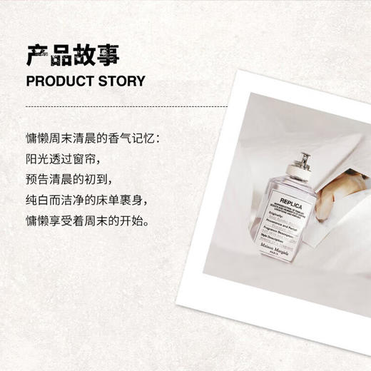 MaisonMargiela梅森马吉拉慵懒周末香水30ml【保税直发】 商品图1