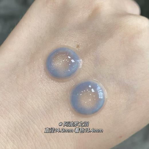 半年抛 阿波罗之泪  14.0mm 商品图4