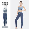 【拼色瑜伽裤瑜伽套装】防震运动文胸跑步瑜伽服女提臀裸感速干健身服 商品缩略图4