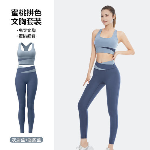 【拼色瑜伽裤瑜伽套装】防震运动文胸跑步瑜伽服女提臀裸感速干健身服 商品图4