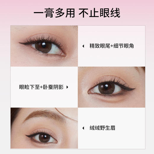 稚优泉（CHIOTURE）丝滑持妆眼线膏防水不易晕染持久自然不脱色眼线印章 商品图3