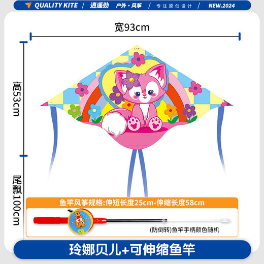 五一出游季！【放飞0难度，2岁可玩~】儿童鱼竿哪吒风筝 风筝地摊玩具公园摆摊 鱼竿塑料风筝奥特曼-QQ 商品图12