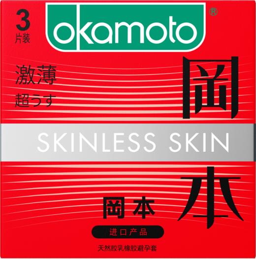 冈本001避孕套超薄无感0.01隐形裸入003超润滑玻尿酸水润安全套男专用 【正装小盒】SKIN激薄3只装 成人计生情趣用品【官方正品】【隐私发货】【热销款】 商品图4