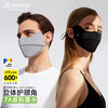 防晒口罩护眼角【专利全波段防晒 自带冰感】素湃Supield全波段防晒面罩F3401 面料轻薄 接触凉感 圆弧半球切面 造型时尚 优选 商品缩略图0