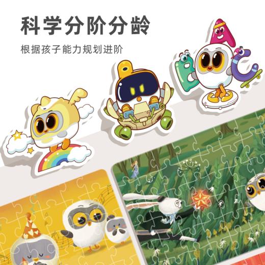 【卢卡可读哦】Luka卢卡进阶拼图提升专注力手眼协调拼图3到6岁益智玩具儿童0-3 商品图3