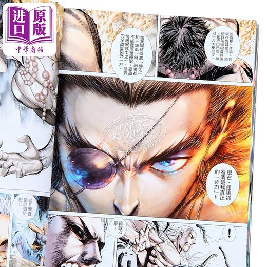 【中商原版】漫画 封神纪 限量版 第9集 郑健和 邓志辉 港版漫画书 丰林文化出版 商品图2