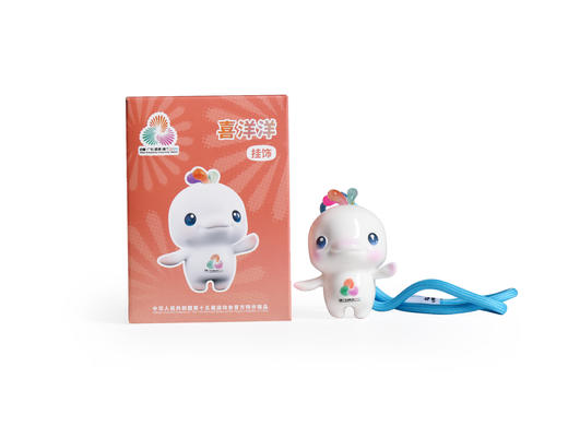 吉祥物挂饰(喜洋洋)+吉祥物挂饰(乐融融)组合 商品图0