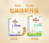 【跨境进口】1段羊奶粉 | Holle泓乐 婴儿配方羊奶粉1段0-6个月400g德国原装进口（跨境商品报关后不支持退货，介意慎拍） 商品缩略图1