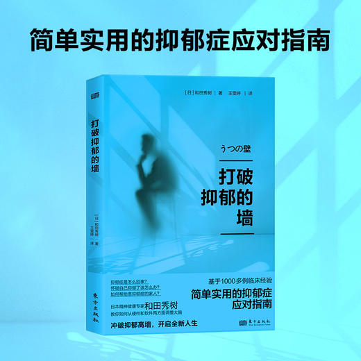 《预防衰老，从50岁开始》《晚年健康，由70岁决定》 商品图8