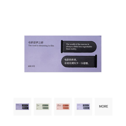 构想书单磁吸书签·构想几何BOOKS 商品图0