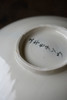 森冈由利子14染付钵｜雪饼草 商品缩略图3
