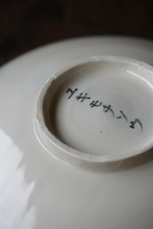 森冈由利子14染付钵｜雪饼草 商品图3