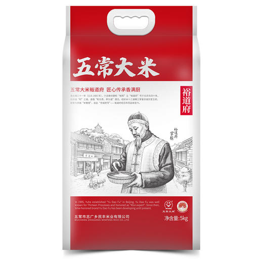 裕道府（匠心系列）五常大米（双层袋真空装）5kg 商品图0