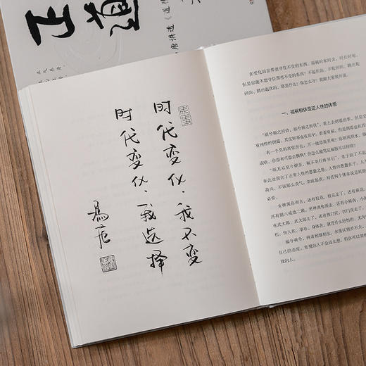 正道 冯唐 商品图4