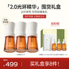 【囤货礼盒·小茶瓶*3瓶】 缓解换季不适  褪红 修敏 内御外护 修护光损 商品缩略图0