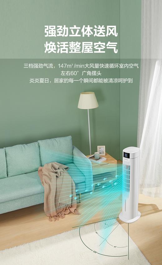 艾美特空调扇FC-R14 商品图3