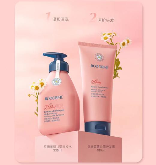 贝德美儿童洗发水宝宝专用氨基酸无硅油洗发露蓬松去油柔顺留香 商品图2
