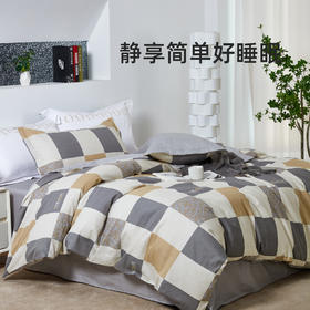 利路米特惠款全棉印花四件套 四季可用格子时光