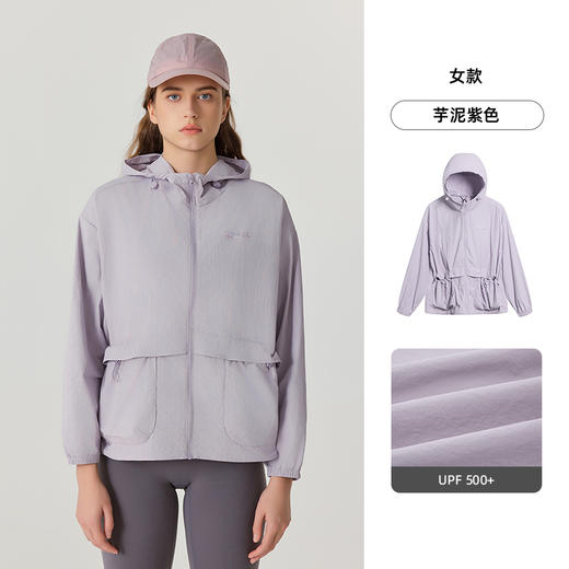 【蝉翼16】诺诗兰女士防晒衣新款户外轻薄原纱防紫外线透气皮肤衣寻野女式蝉翼外套NKJFT2342E 商品图1